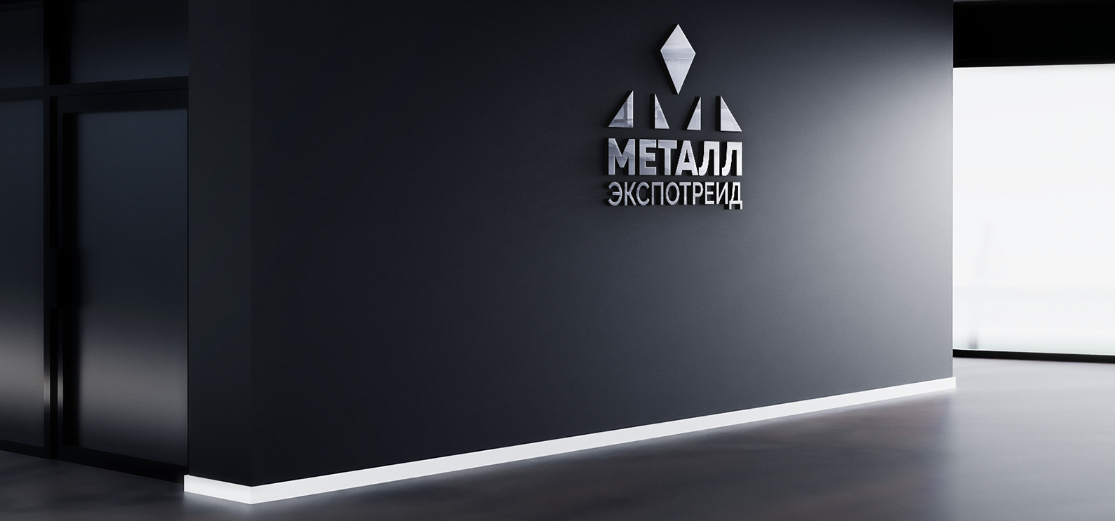 Металлобаза