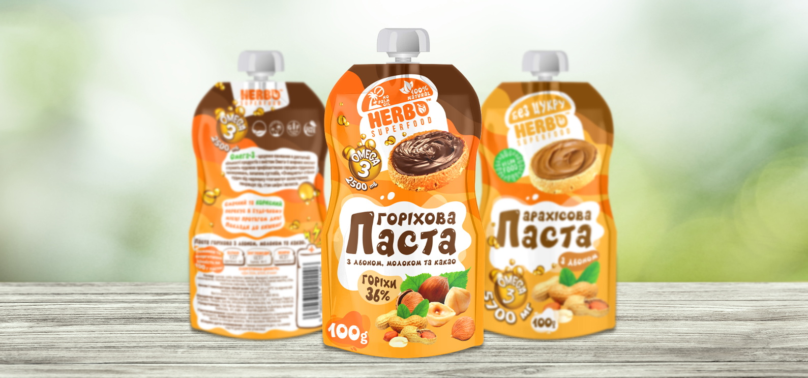 Herbo упаковка