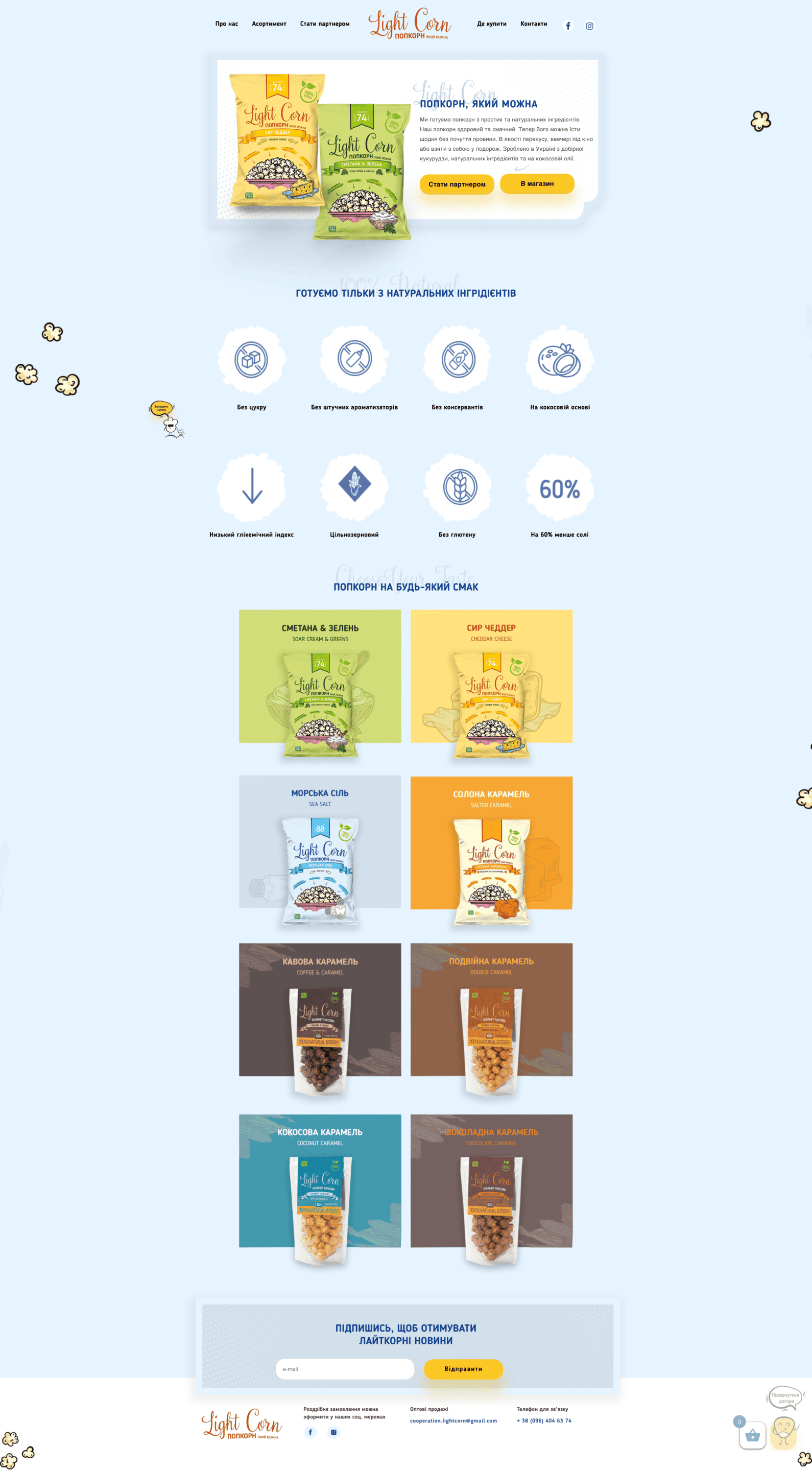 Дизайн сайта для Light Corn