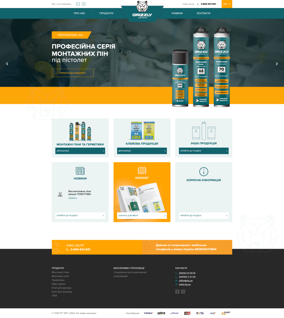 Монтажная пена GRIZLI