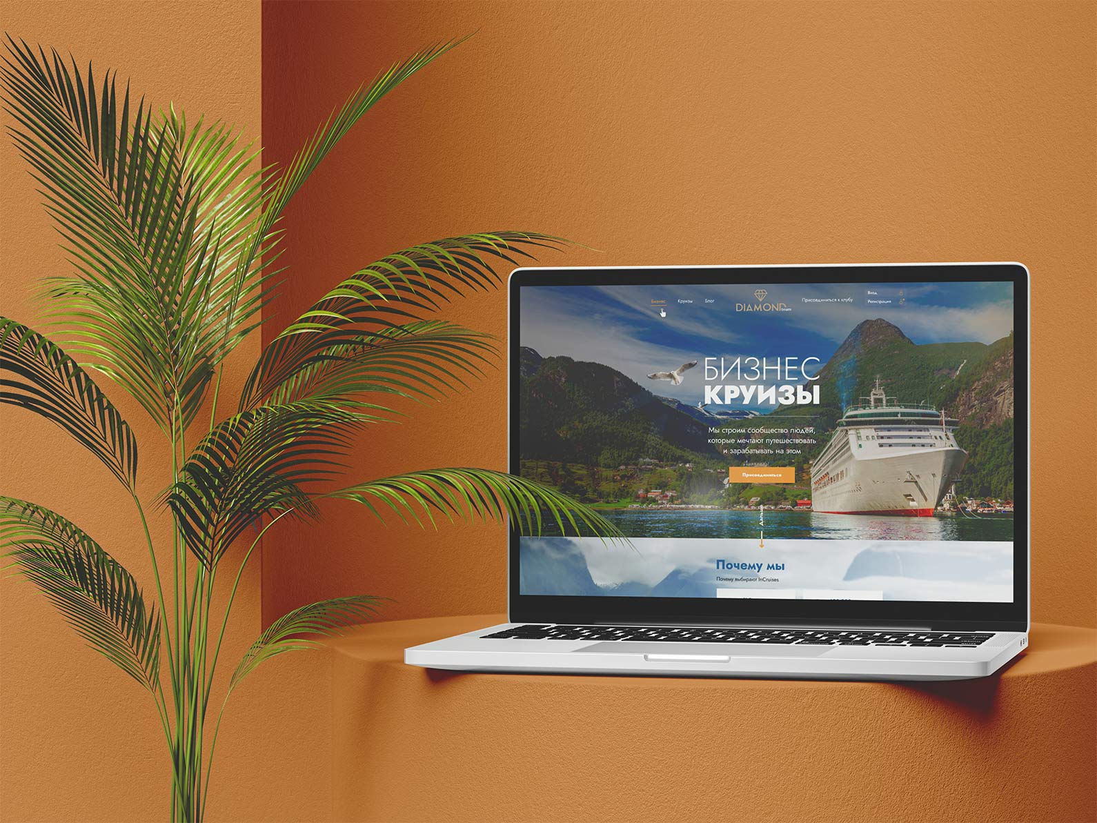 Бизнес Круизы