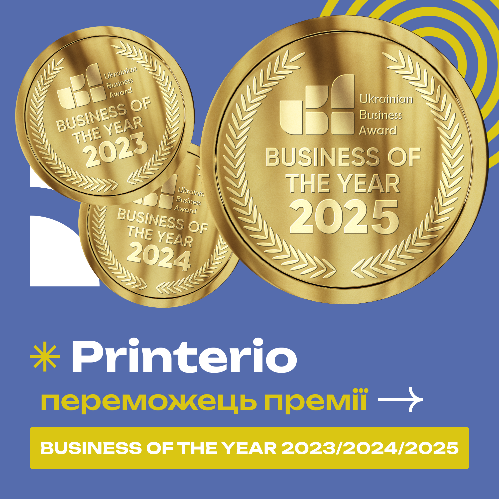 Printerio. Баннеры на главную. Награда + социальное