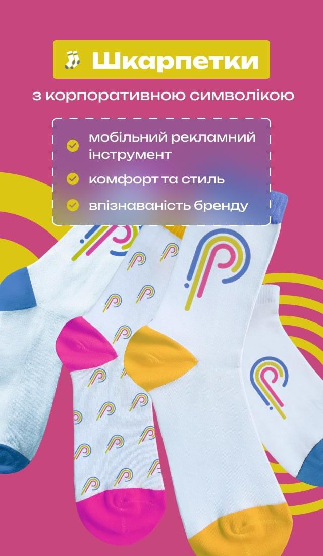 Текстиль с логотипом