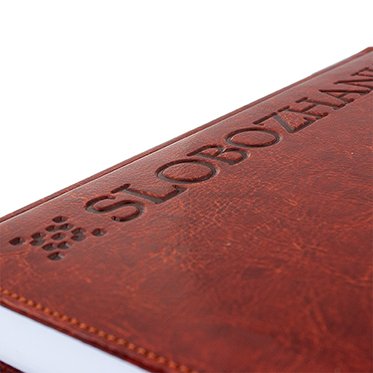 записная книжка 22 изображение 2