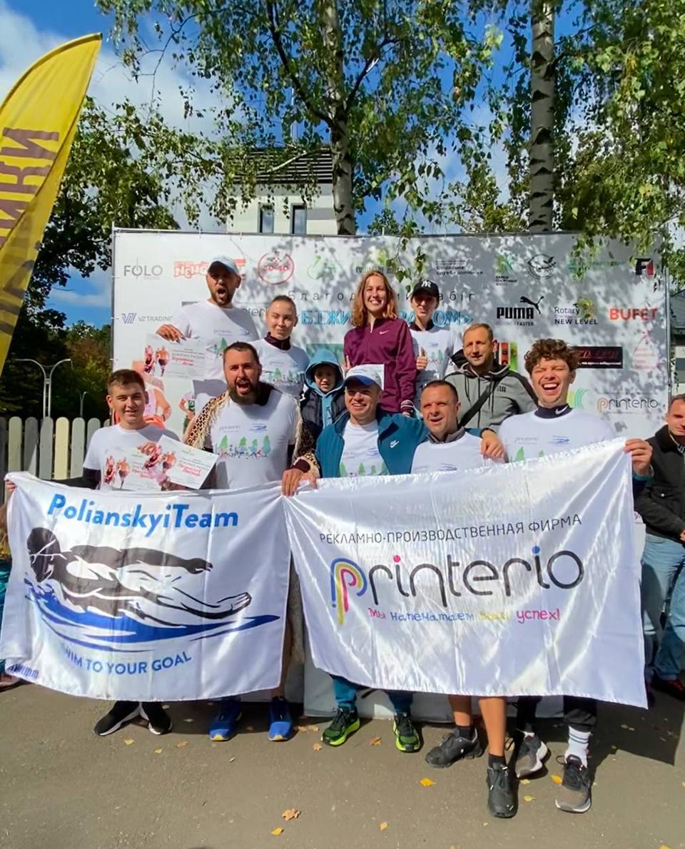 Printerio. Соціальна відповідальність. Спонсорство