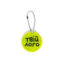 Брелок светоотражающий с Вашим логотипом